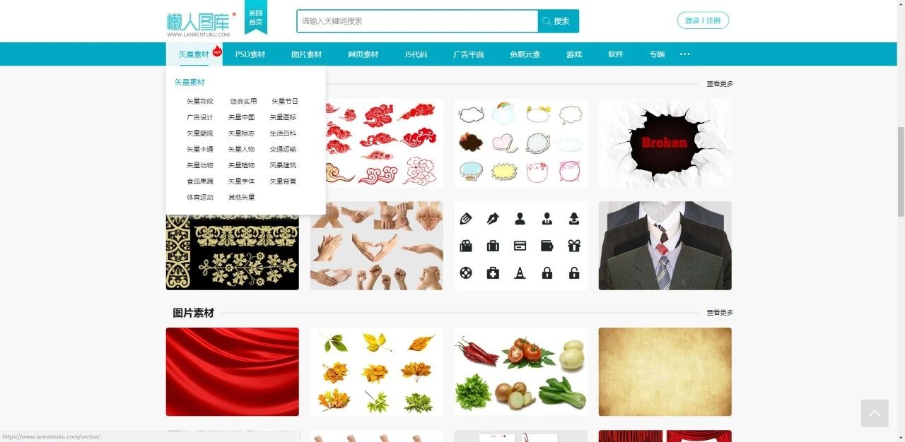 懒人图库 - 矢量图,JS代码,网页素材 - 学会偷懒，懒出境界！