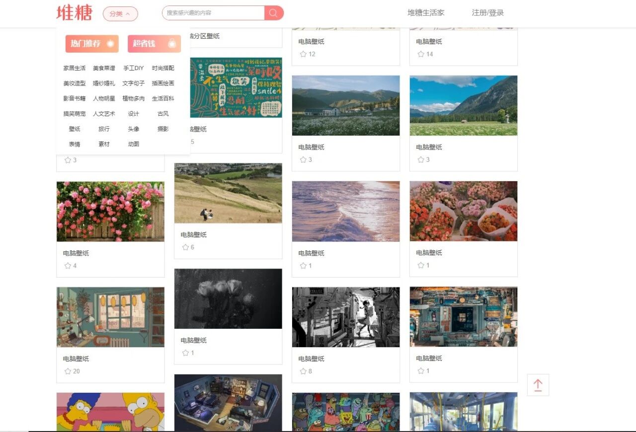 堆糖，美图壁纸兴趣社区