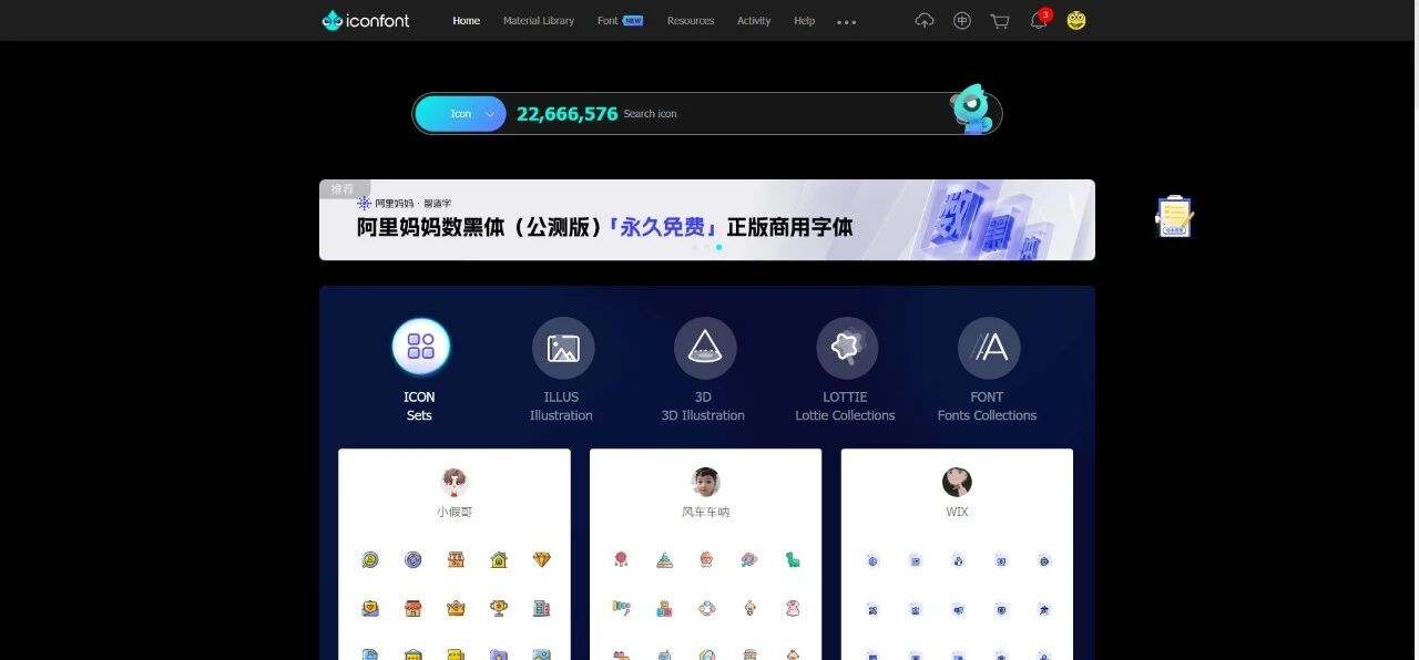 iconfont-阿里巴巴矢量图标库