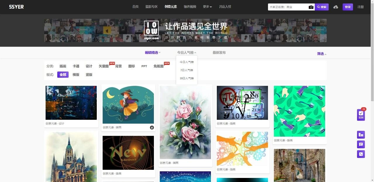 沙沙野-让作品遇见全世界