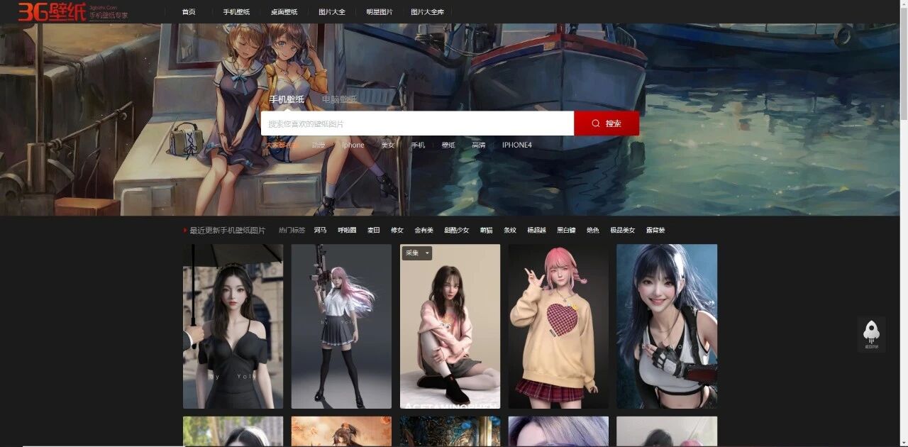 3g壁纸 -手机壁纸大全-高清好看的图片，明星，性感美女图片大全