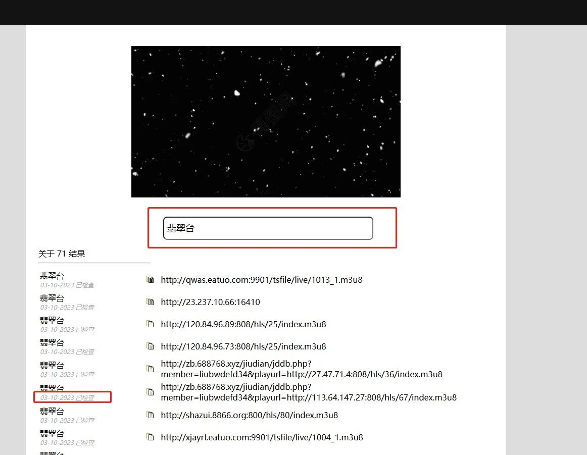 电视直播源搜索引擎—国内外电视频道直播源搜索，m3u8、flv、rtsp、rtmp、txt直播源链接地址每日更新