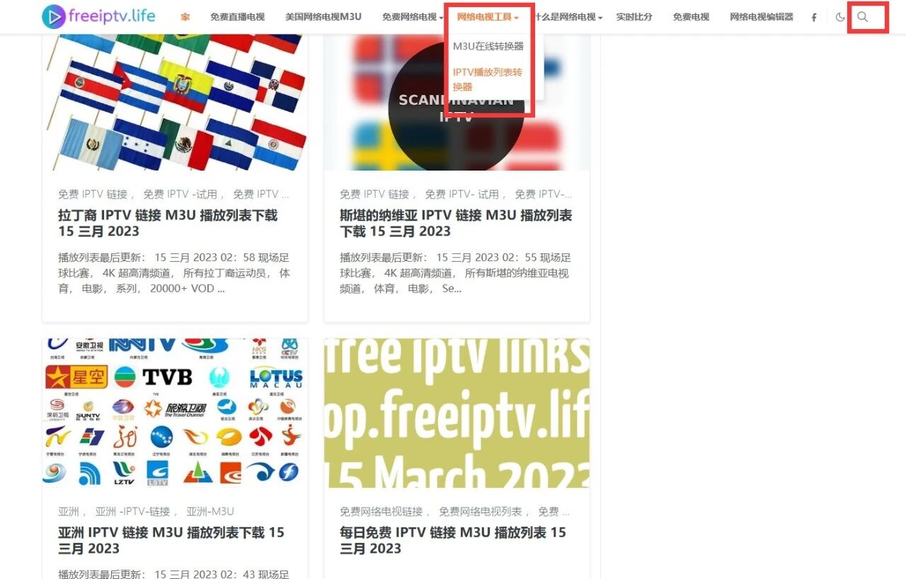 FreeIPTV—每天更新全球直播源！