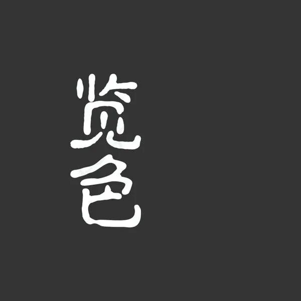 图片[13]-软件、接口、直播源，优质互联网资源分享App Store丨3月2日苹果限免应用，快去下载！-软件、接口、直播源，优质互联网资源分享外星人小屋