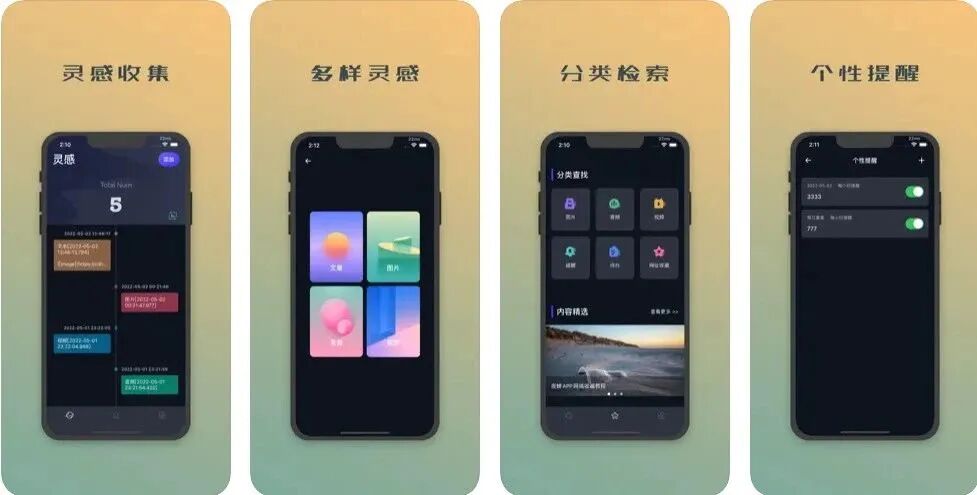 图片[9]-软件、接口、直播源，优质互联网资源分享App Store丨3月2日苹果限免应用，快去下载！-软件、接口、直播源，优质互联网资源分享外星人小屋