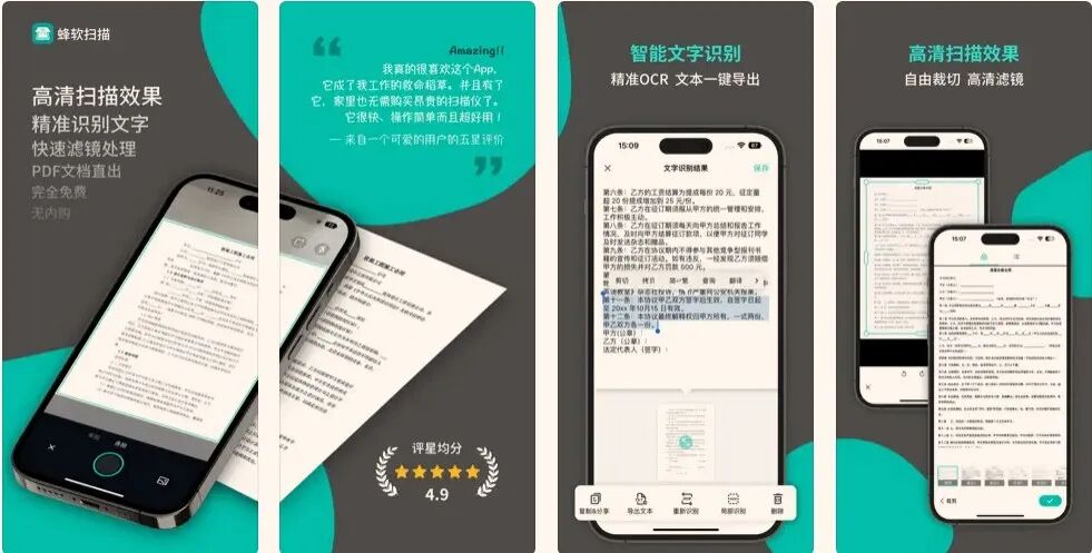 图片[14]-软件、接口、直播源，优质互联网资源分享App Store丨3月20日苹果限免应用，快去下载！-软件、接口、直播源，优质互联网资源分享外星人小屋