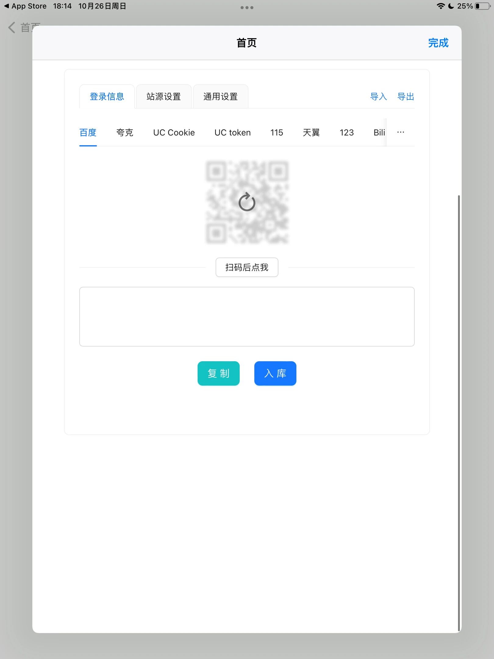 魔力云播(MiraPlay)：iOS端观影新选择，免自签实现苹果设备影视自由