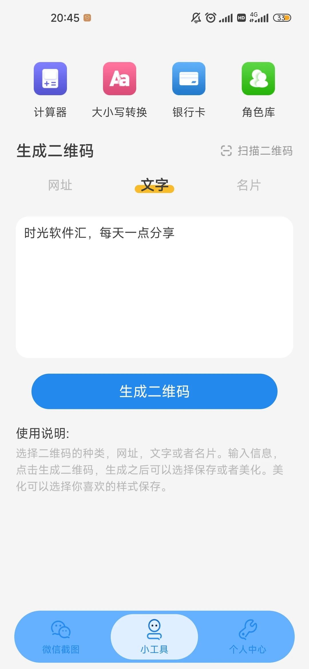 图片[2]-软件、接口、直播源，优质互联网资源分享非常魔盒v1.0.1，各种微信聊天/语音/视频电话/微信支付记录红包等一键生成！-软件、接口、直播源，优质互联网资源分享外星人小屋