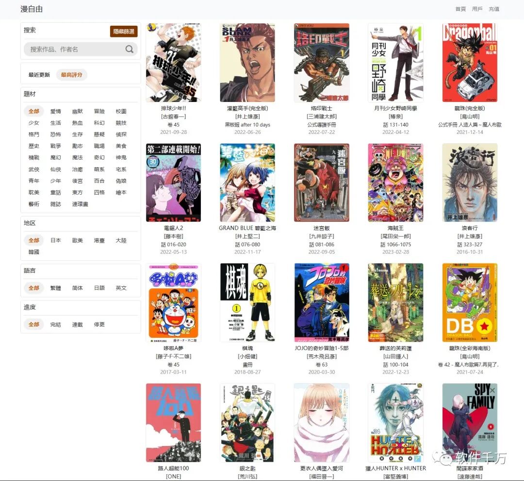漫自由mhx12_epub漫画Kindle漫画下载