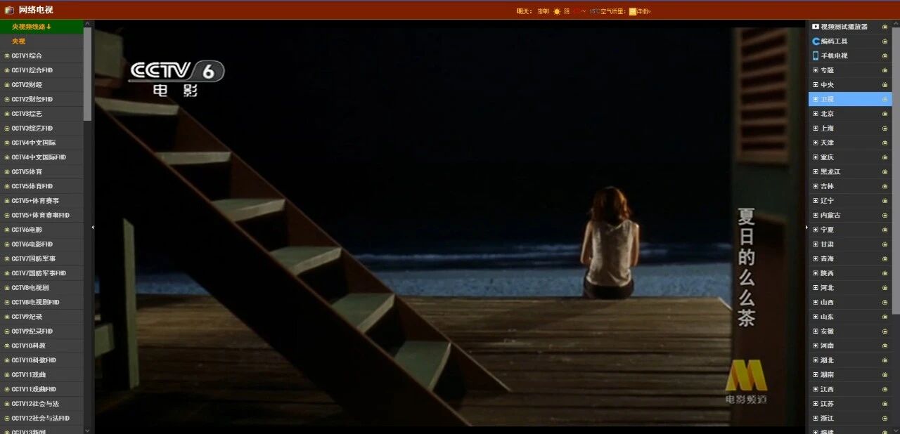 柠檬树网络电视