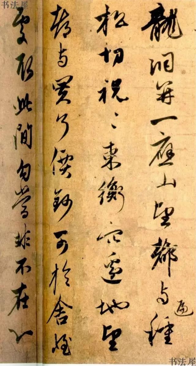 【書畫欣賞】 趙孟頫行草《種松帖》,透露出心有餘而力不足