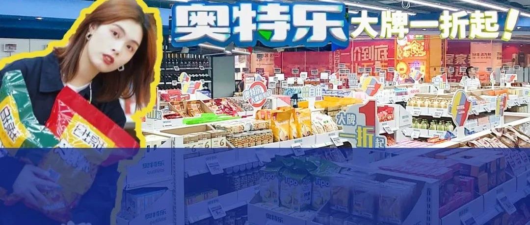 荣县人注意！！！成都爆火的网红折扣店入驻荣县，折扣低到不敢想！现在还有“羊毛”薅！