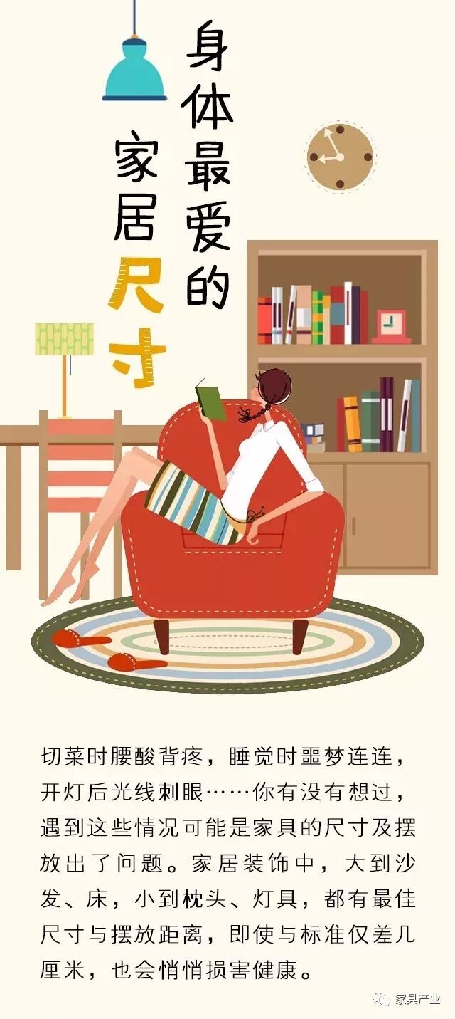 8种家居的“最佳尺寸”，今天才知道！