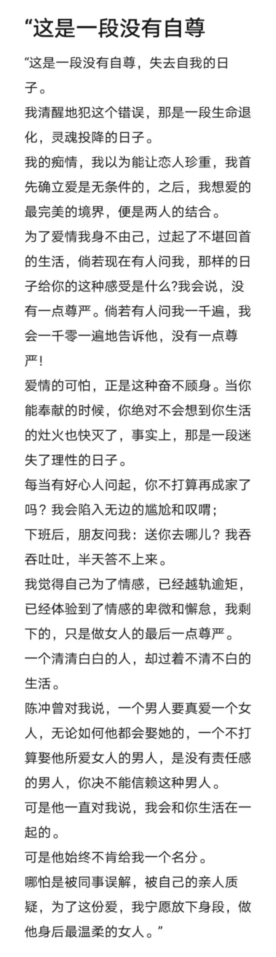 【情感】陈红首次回应“第三者上位”：我没有破坏陈凯歌的家庭，就是爱了！（图） - 2