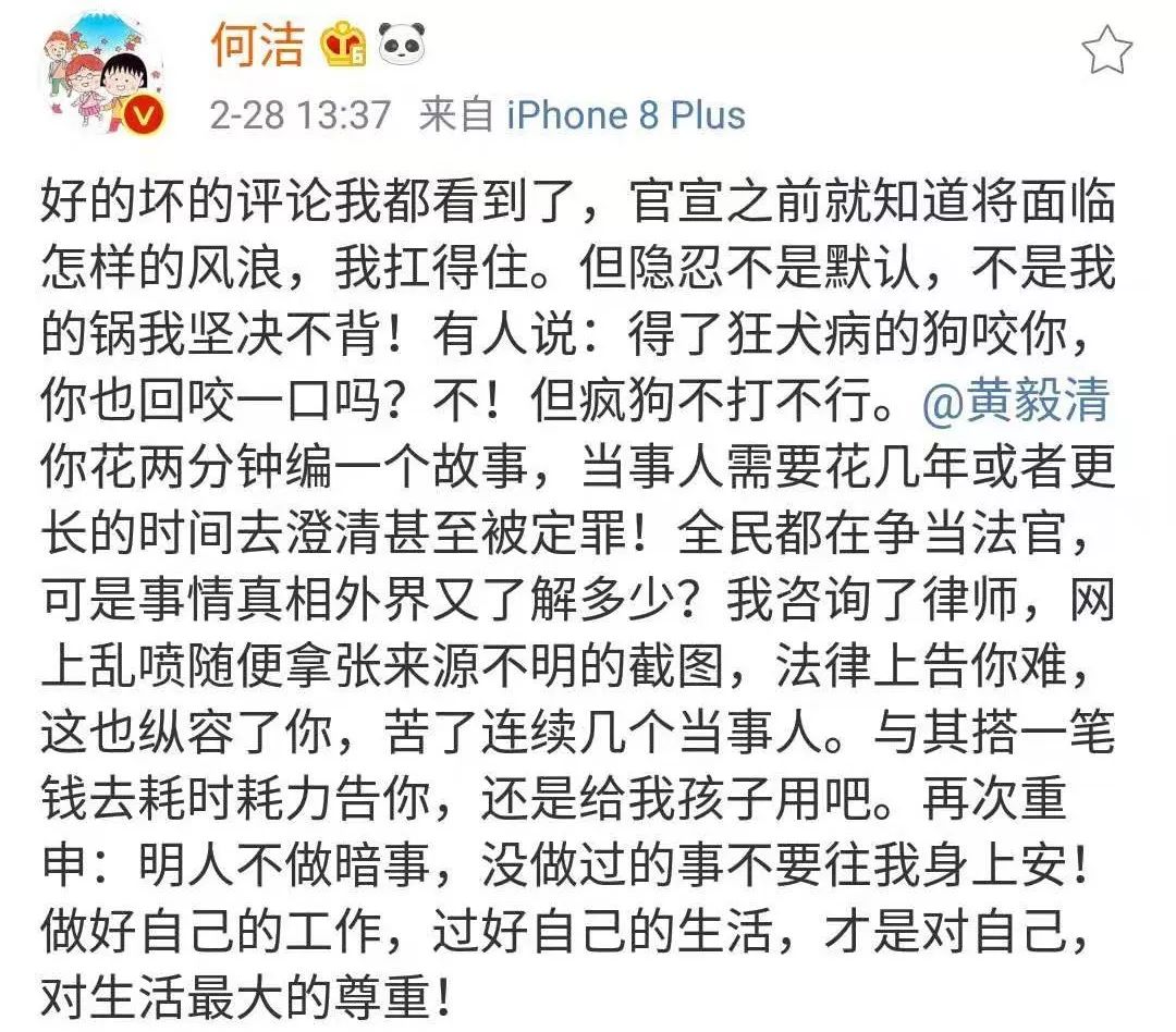 私藏撩妹技巧  何潔官宣3胎被罵：婚姻中，女生必須知道的3個警示 情感 第9張