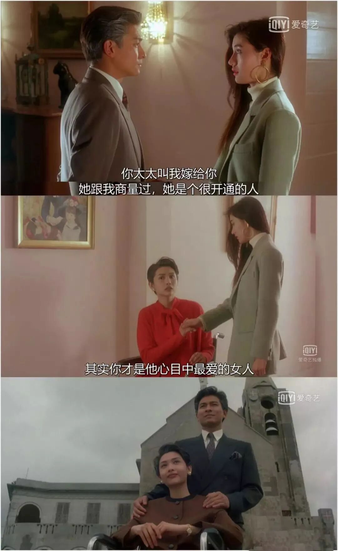 赌王“最爱”的女人，一生却接连“被诅咒”：亲眼目睹丈夫娶了三个老婆的她，到底有多惨？（组图） - 7