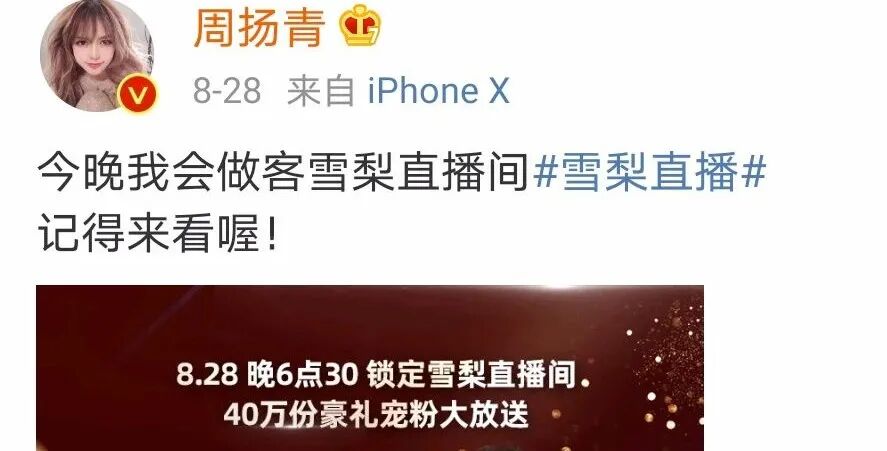罗志祥点赞性感网红再被骂：他早就配不上周扬青了！（组图） - 6