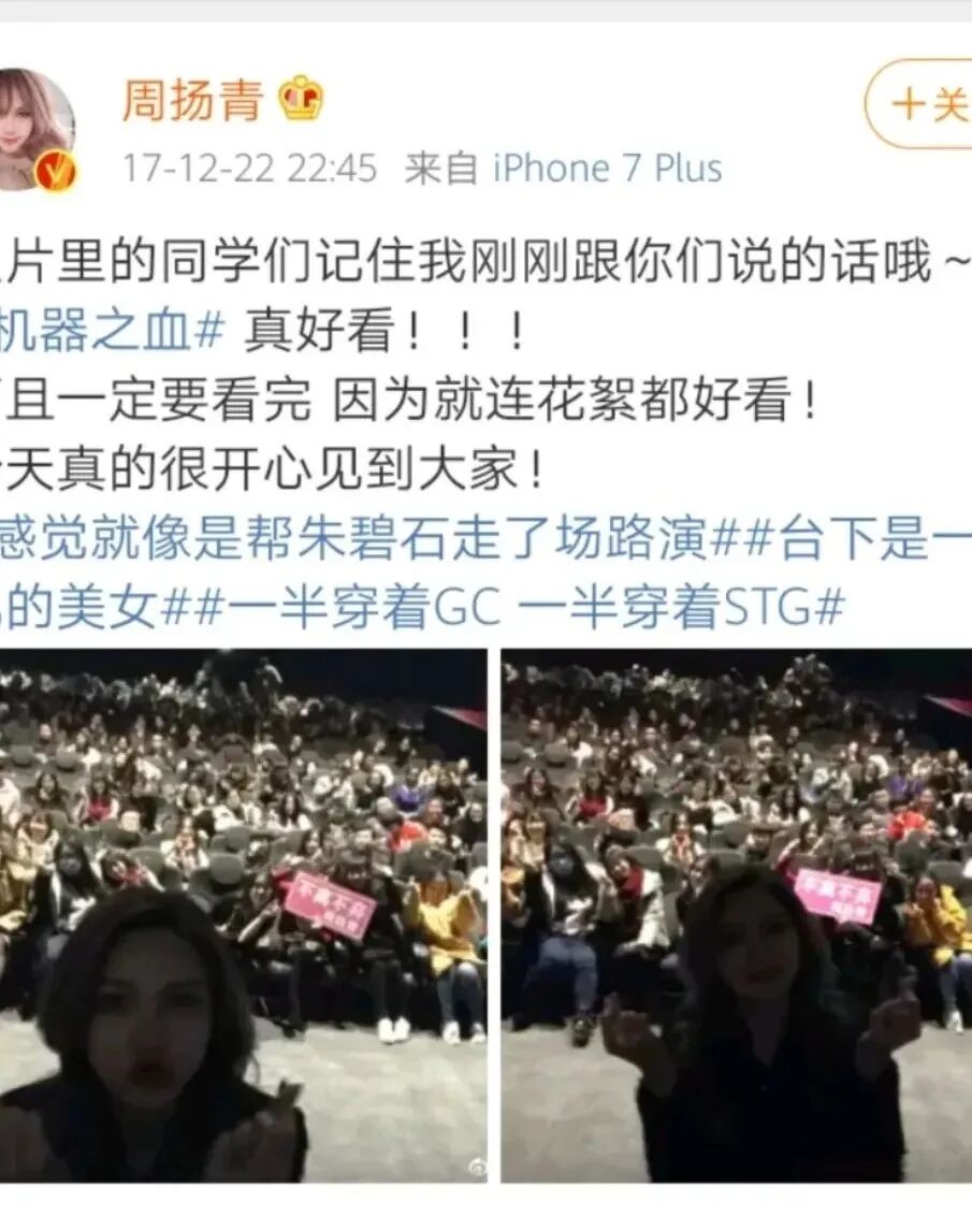 罗志祥点赞性感网红再被骂：他早就配不上周扬青了！（组图） - 9