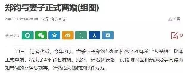 【情感】刘芸被骂上热搜：“上位”郑钧13年却独享宠爱，揭露了婚姻的潜规则（组图） - 9