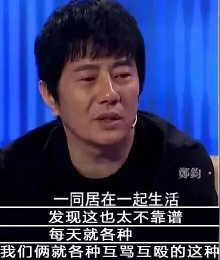 【情感】刘芸被骂上热搜：“上位”郑钧13年却独享宠爱，揭露了婚姻的潜规则（组图） - 11