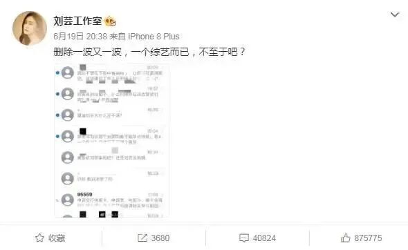 【情感】刘芸被骂上热搜：“上位”郑钧13年却独享宠爱，揭露了婚姻的潜规则（组图） - 1