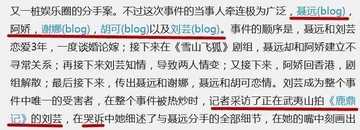 【情感】刘芸被骂上热搜：“上位”郑钧13年却独享宠爱，揭露了婚姻的潜规则（组图） - 8