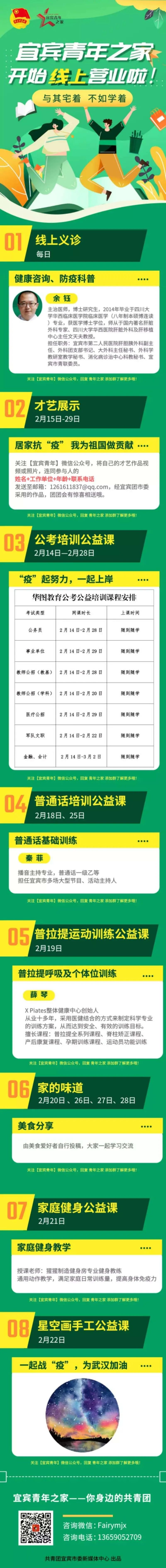 天府新青年 自由微信 Freewechat