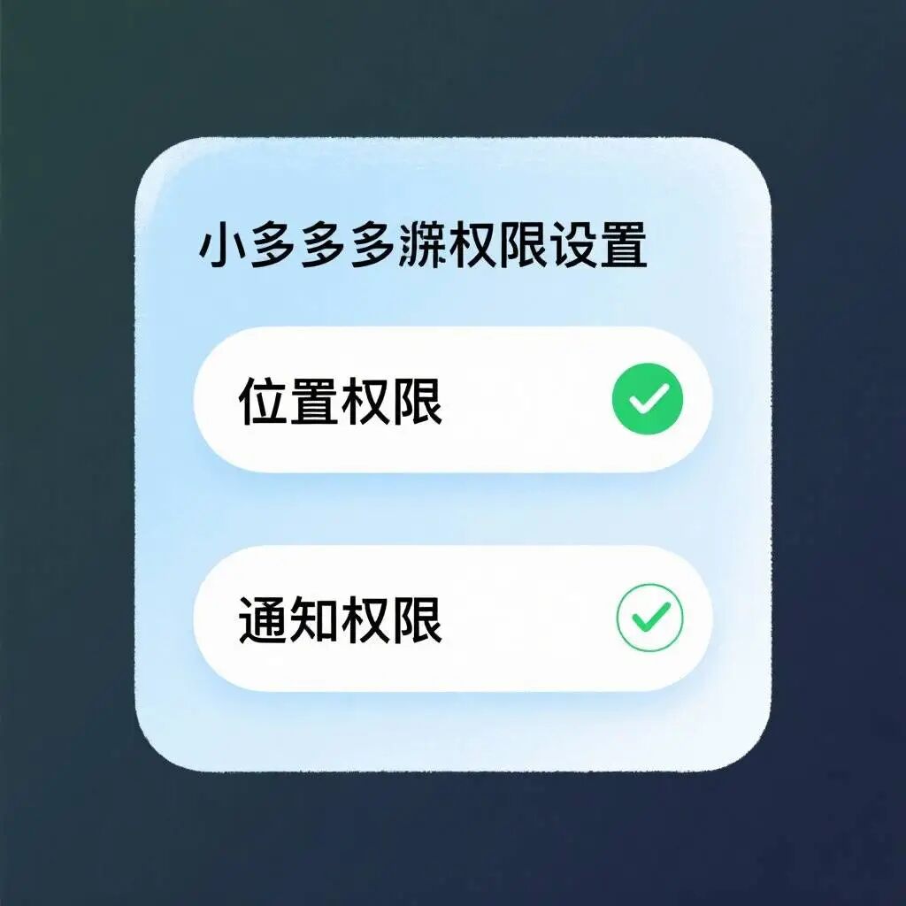 多多技能318手机定位怎么用（更新）