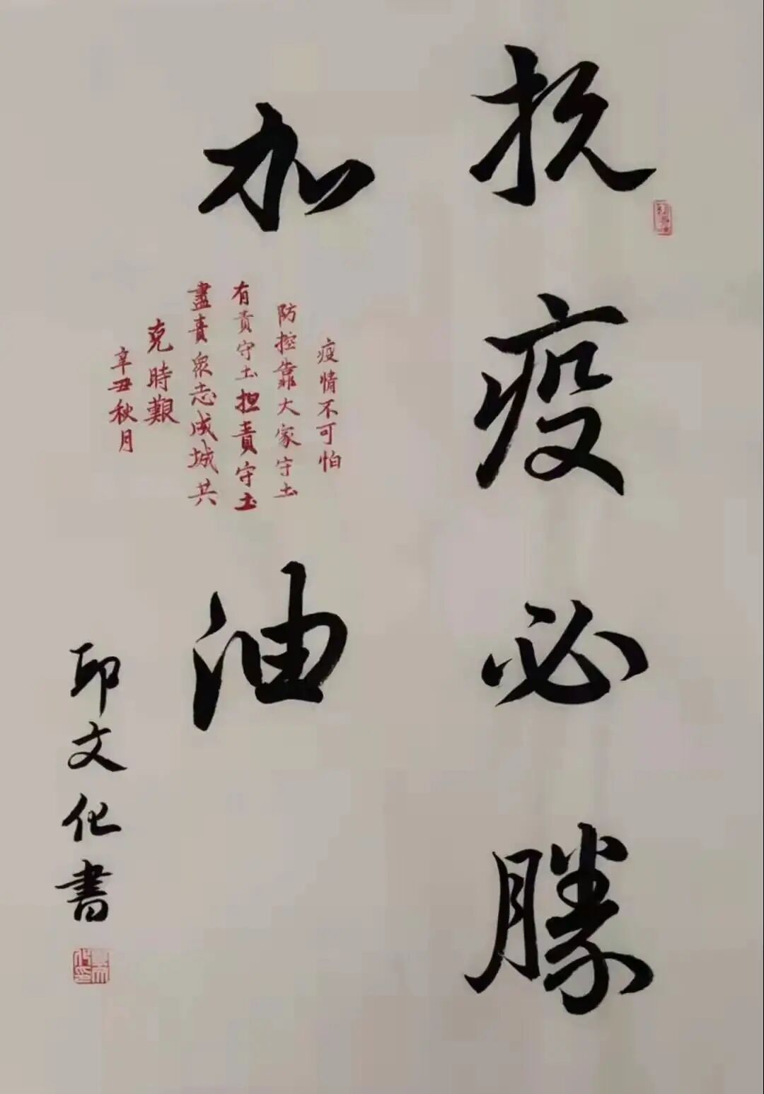 以艺之力，战“疫”之艰 第7张