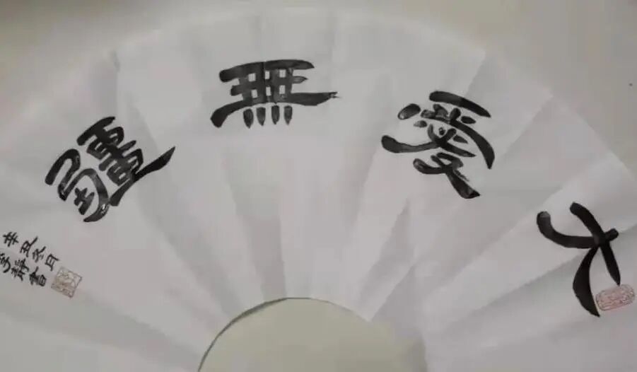 以艺之力，战“疫”之艰 第5张