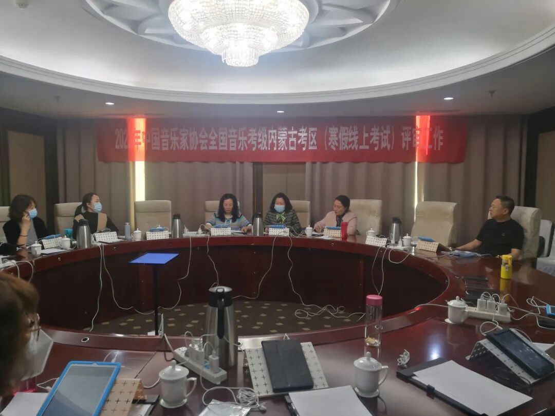 寒假考级线上评审开始 第1张