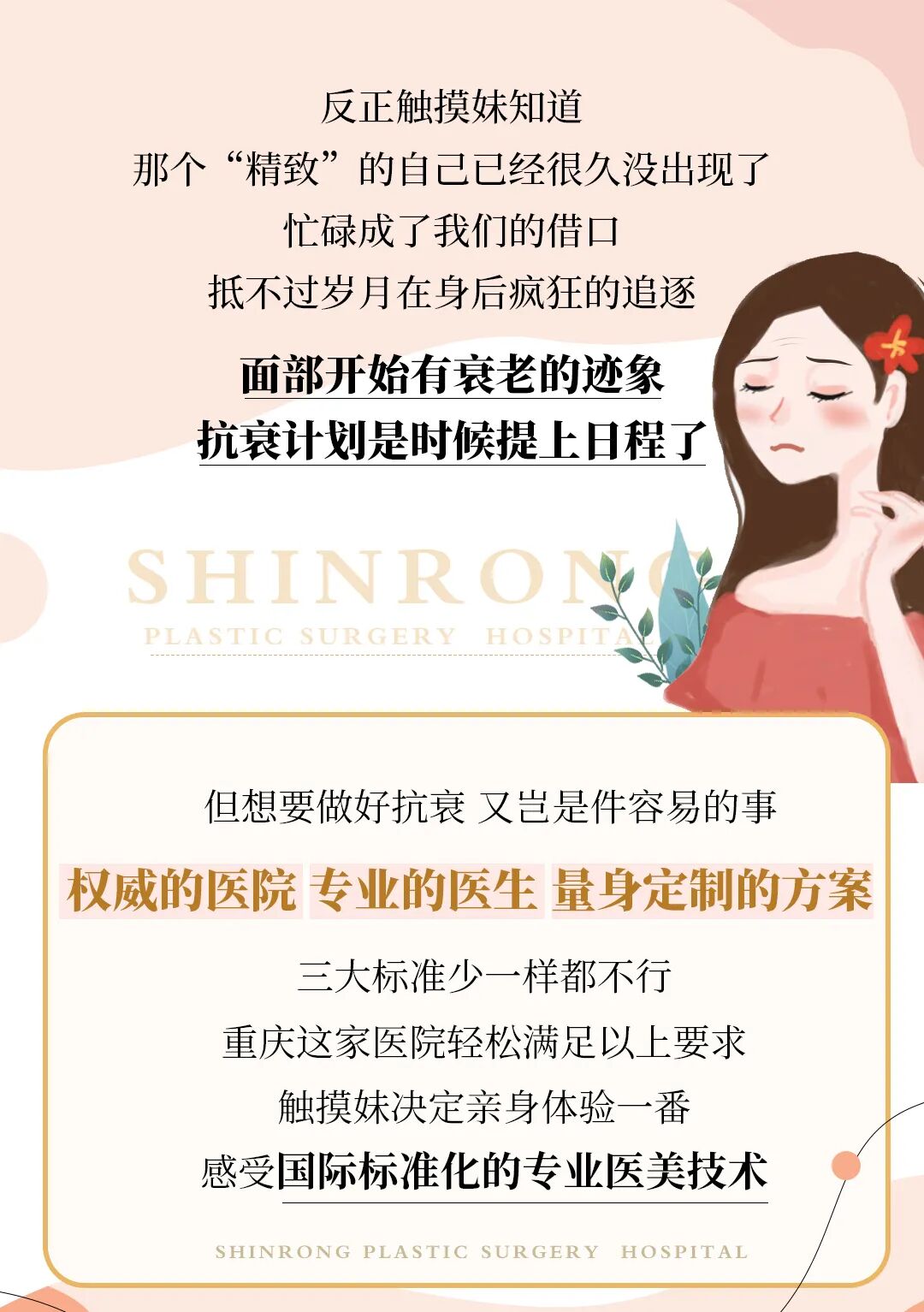 热玛吉 光子嫩肤年卡壕礼大放送 这个520我们一起变更美 触摸重庆 微信公众号文章