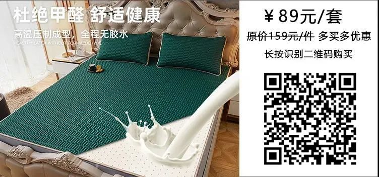 裸睡一夜不闷汗!天然冰丝乳胶凉席,自带降温,抑菌除螨,给你一夏清凉~