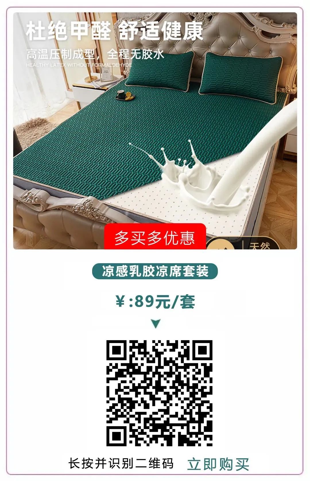 裸睡一夜不闷汗!天然冰丝乳胶凉席,自带降温,抑菌除螨,给你一夏清凉~