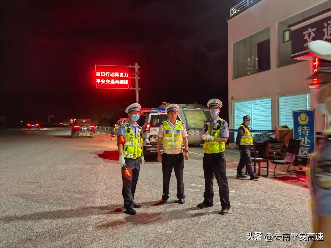 云南高速交警