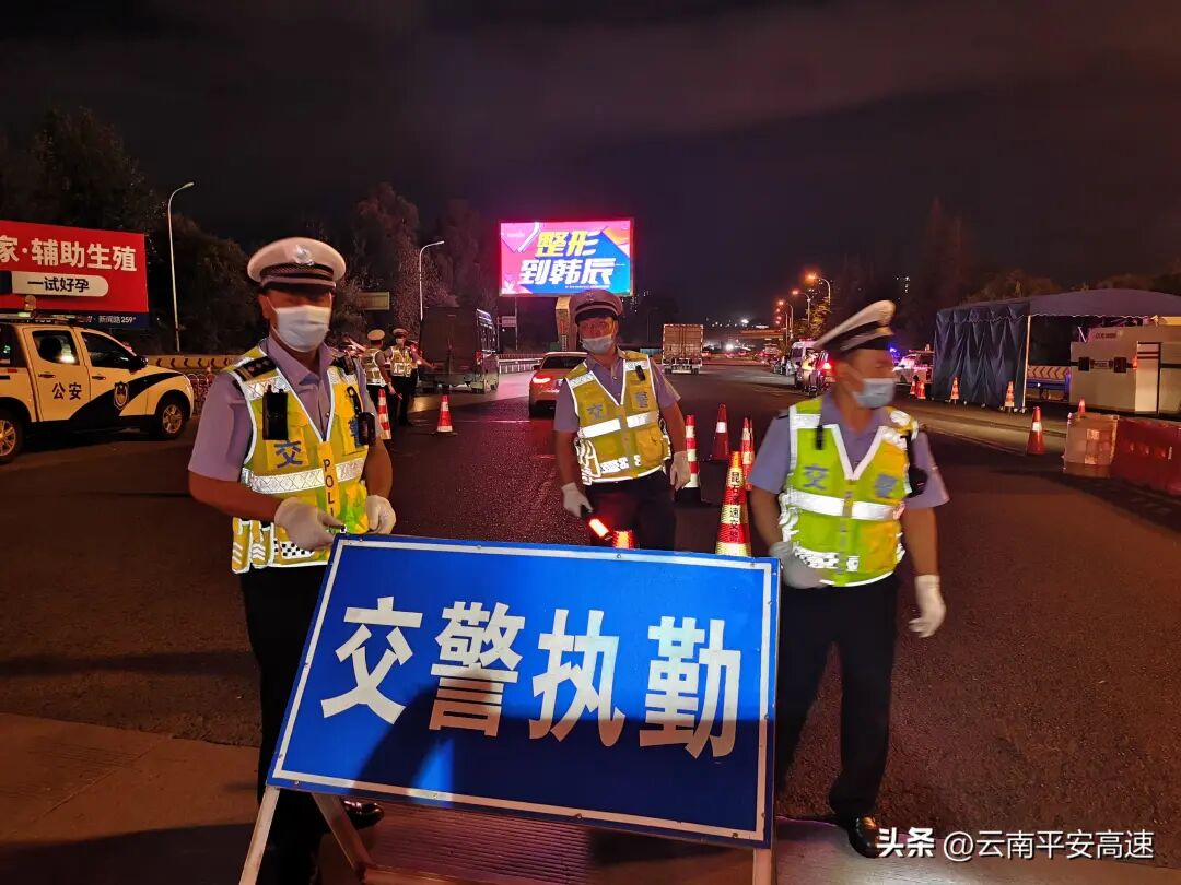云南高速交警
