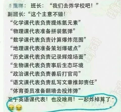 老师以4g的速度 学霸以wifi的速度听 学神以3g的速