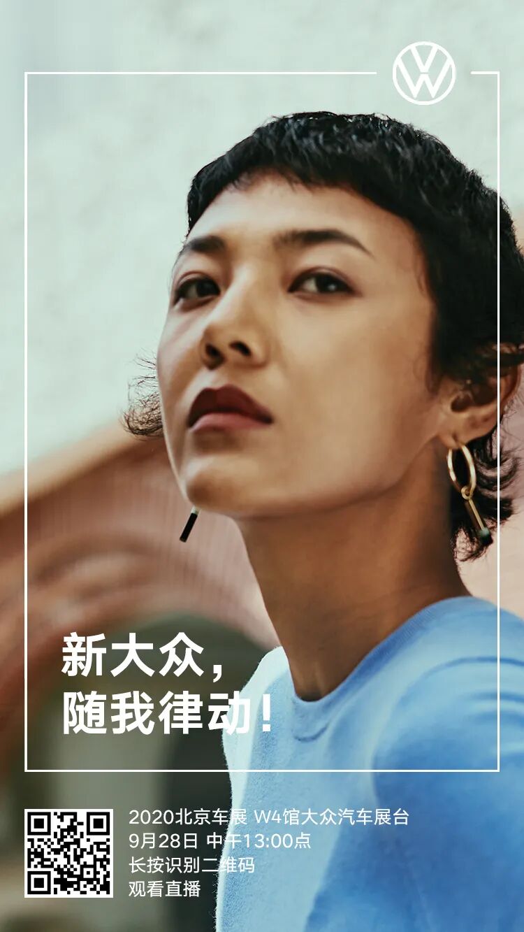 戳！大众汽车展台最全观展指南泄露