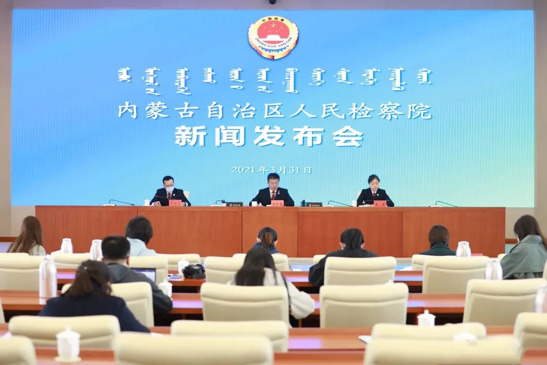 内蒙古自治区检察院发布2020年度全区公益诉讼十大案例