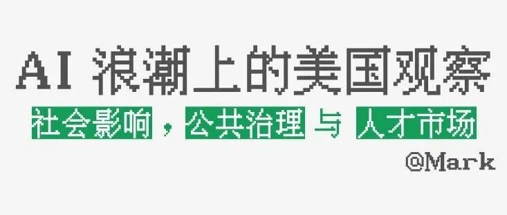 生成式 AI 浪潮上的美国观察