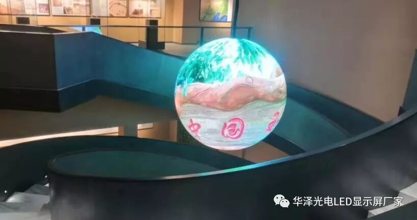 LED球面屏