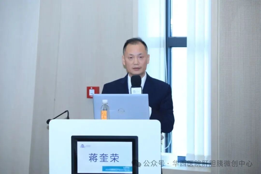 蛇牌学院是什么近日，彭兵教授团队在苏州举办“蛇牌学院2024年胰腺癌治疗前沿技术研讨会”圆满落幕_https://www.jmylbn.com_新闻资讯_第5张