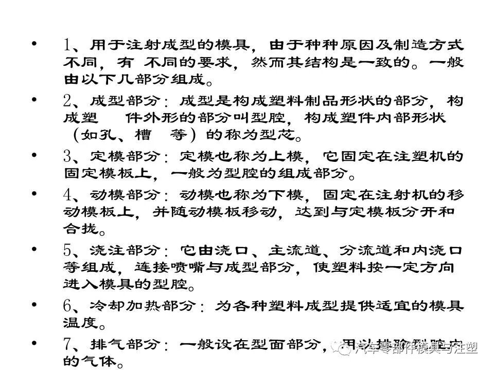 電鍍塑件模具制作及注塑要點的圖10