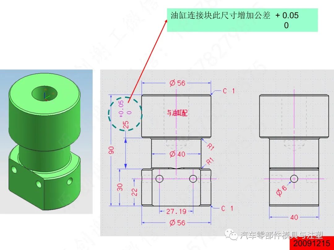 汽车模2D图标注细节大全的图82