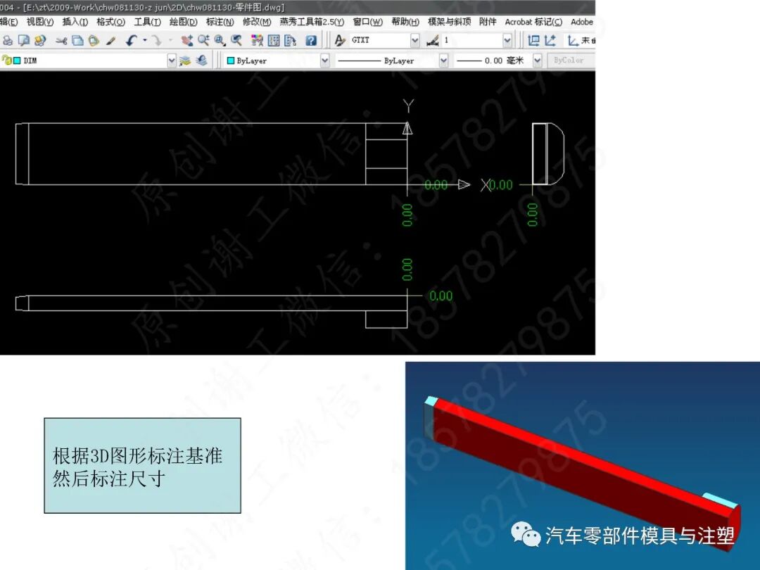 汽车模2D图标注细节大全的图62