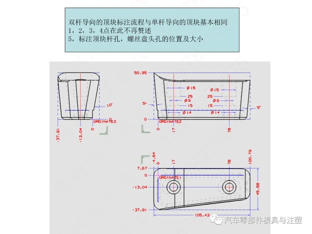 汽车模2D图标注细节大全的图55