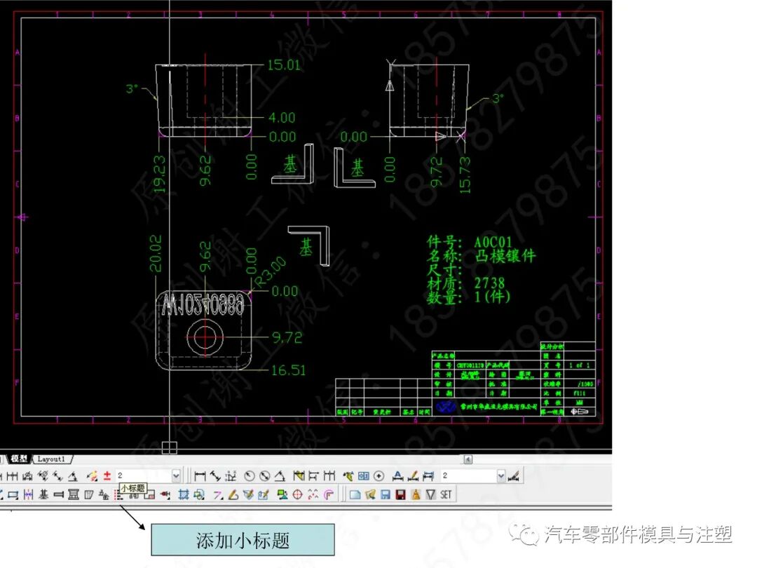 汽车模2D图标注细节大全的图68