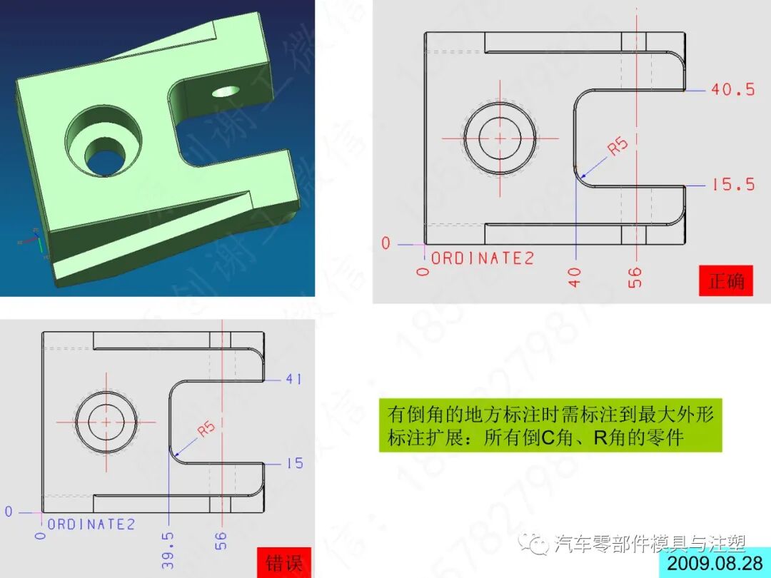 汽车模2D图标注细节大全的图30