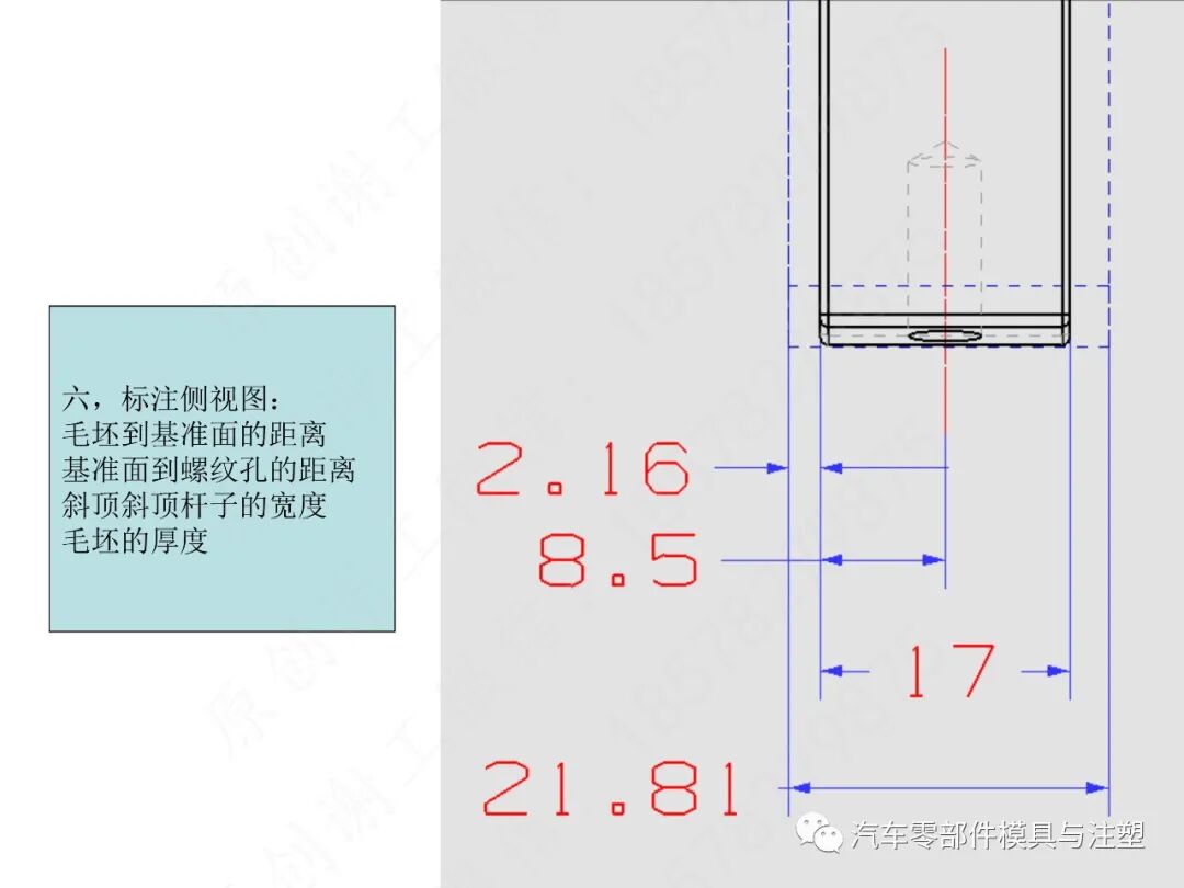 汽车模2D图标注细节大全的图21