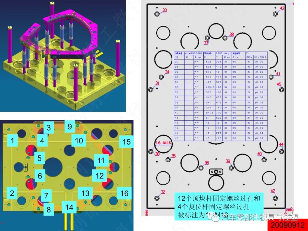 汽车模2D图标注细节大全的图77
